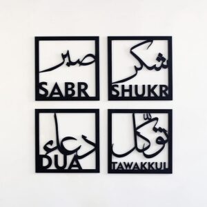 Set of Four Sabr Shukr Dua Tawakkul Islamic